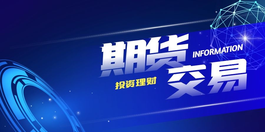 “上海天然橡胶期货”合约在大阪证券交易所上市