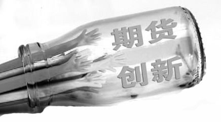 为全国统一大市场建设贡献期货力量