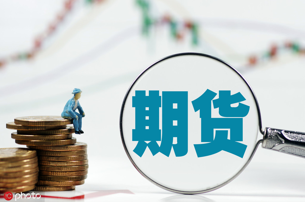 国内期货主力合约涨跌互现 焦煤涨超4%