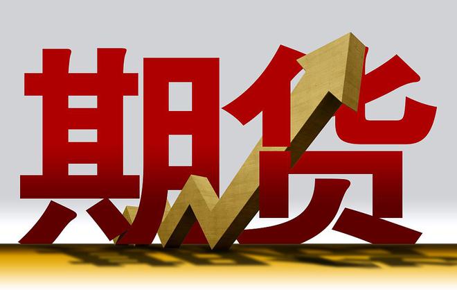 欧洲斯托克50指数期货上涨11%