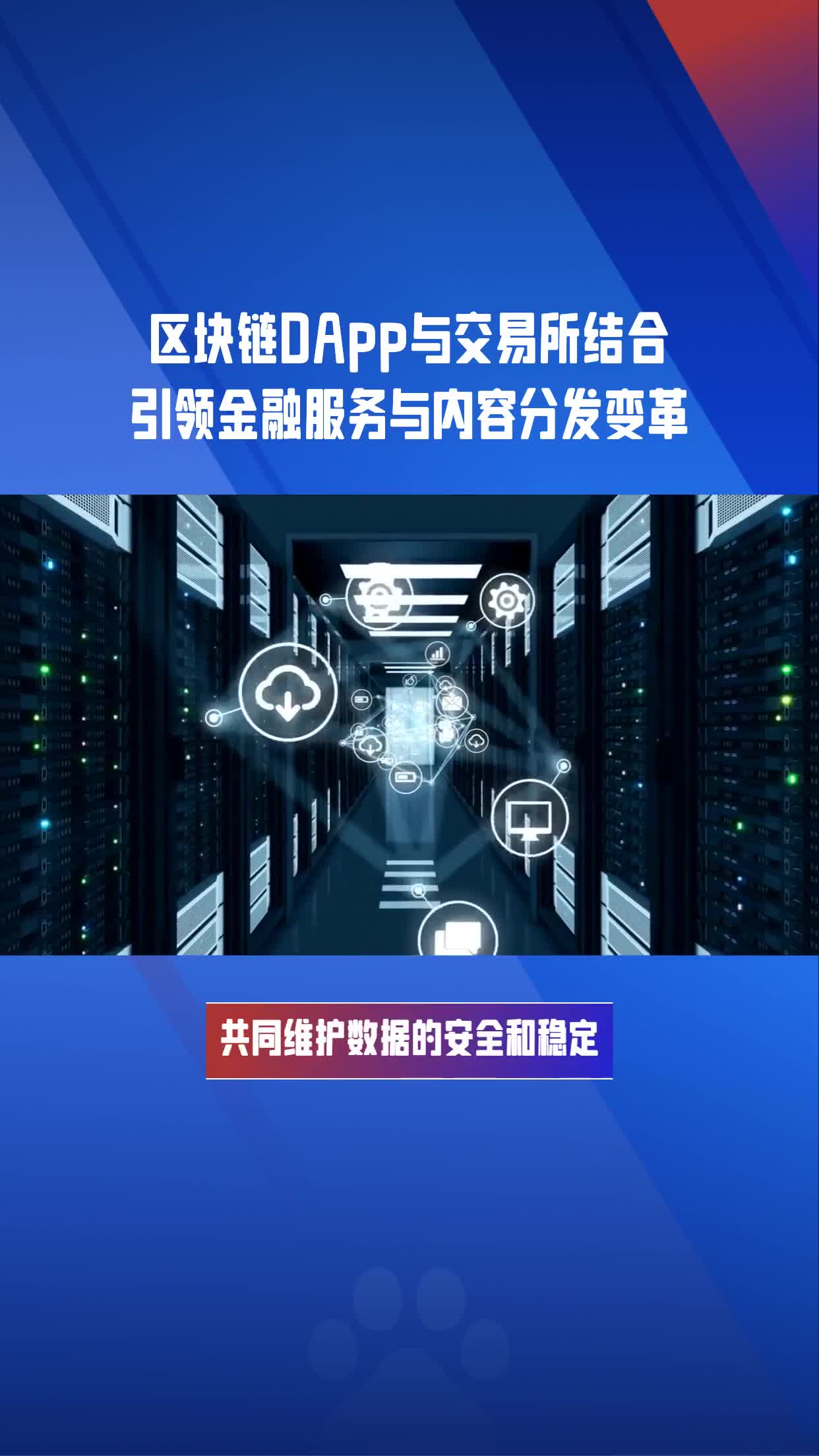【概念速递】新大陆新增“区块链”概念