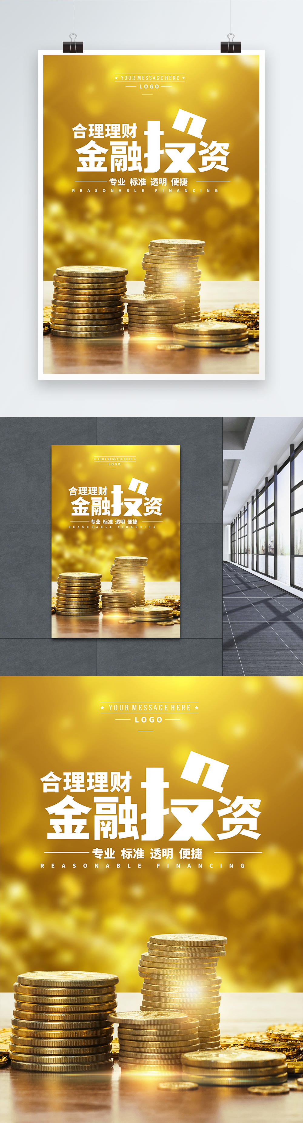 何立峰在香港国际金融领袖投资峰会上发表视频致辞