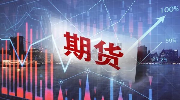 中期协发布实施《期货做市交易业务管理规则