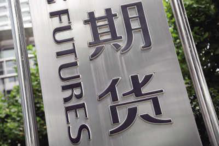 铂、钯期货上市在即有望破解产业链周期性波动与贸易风险