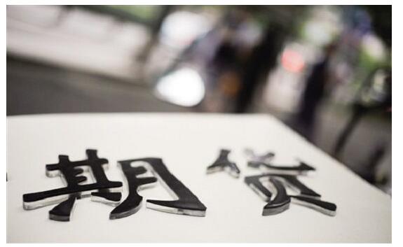 COMEX黄金期货跌014%报39874美元盎司