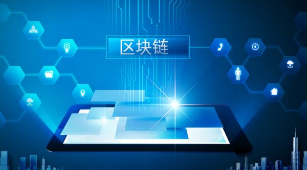 微算法科技（NASDAQ MLGO）采用动态层次管理和位置聚类技术修改pBFT算法以提高私有区块链网络运行效率