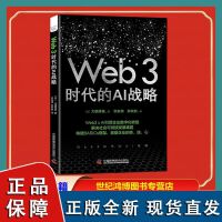 Web3时代的应用创新构建去中心化的未来（web3官网）