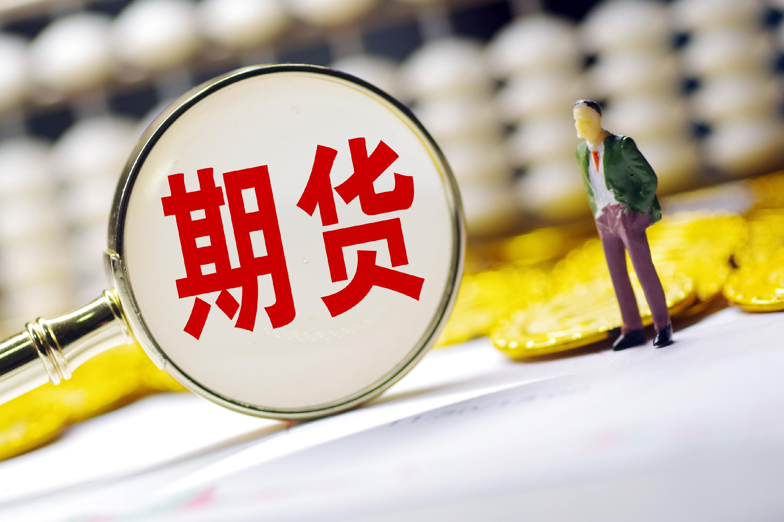 周四纽约尾盘道指期货跌157%